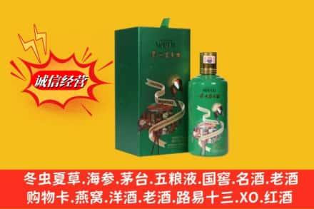 开封禹王台区回收出口茅台酒