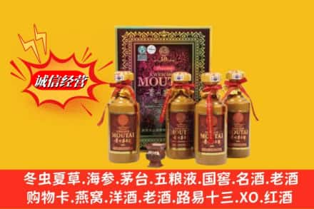 开封禹王台区鉴定高价回收50年茅台酒