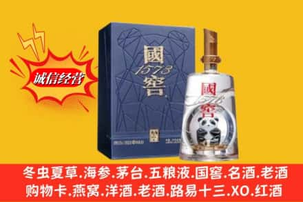 开封禹王台区名酒回收国窖1573熊猫.jpg