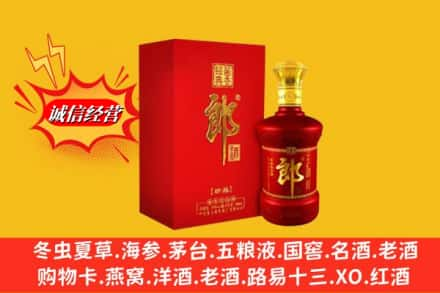 开封禹王台区求购回收珍品郎酒