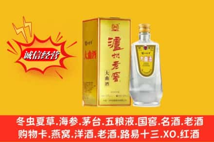 开封禹王台区名酒回收泸州老窖.jpg