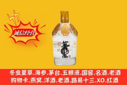 开封禹王台区回收老董酒